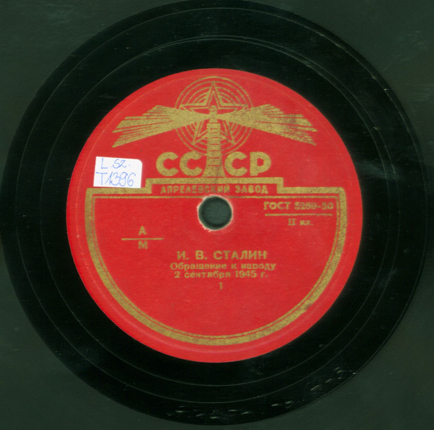 I. V. Stalin Obraŝenie k narodu 2 sentâbrâ 1945 g.